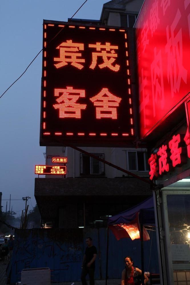 Bin Mao Hotel- Dalian Eksteriør bilde